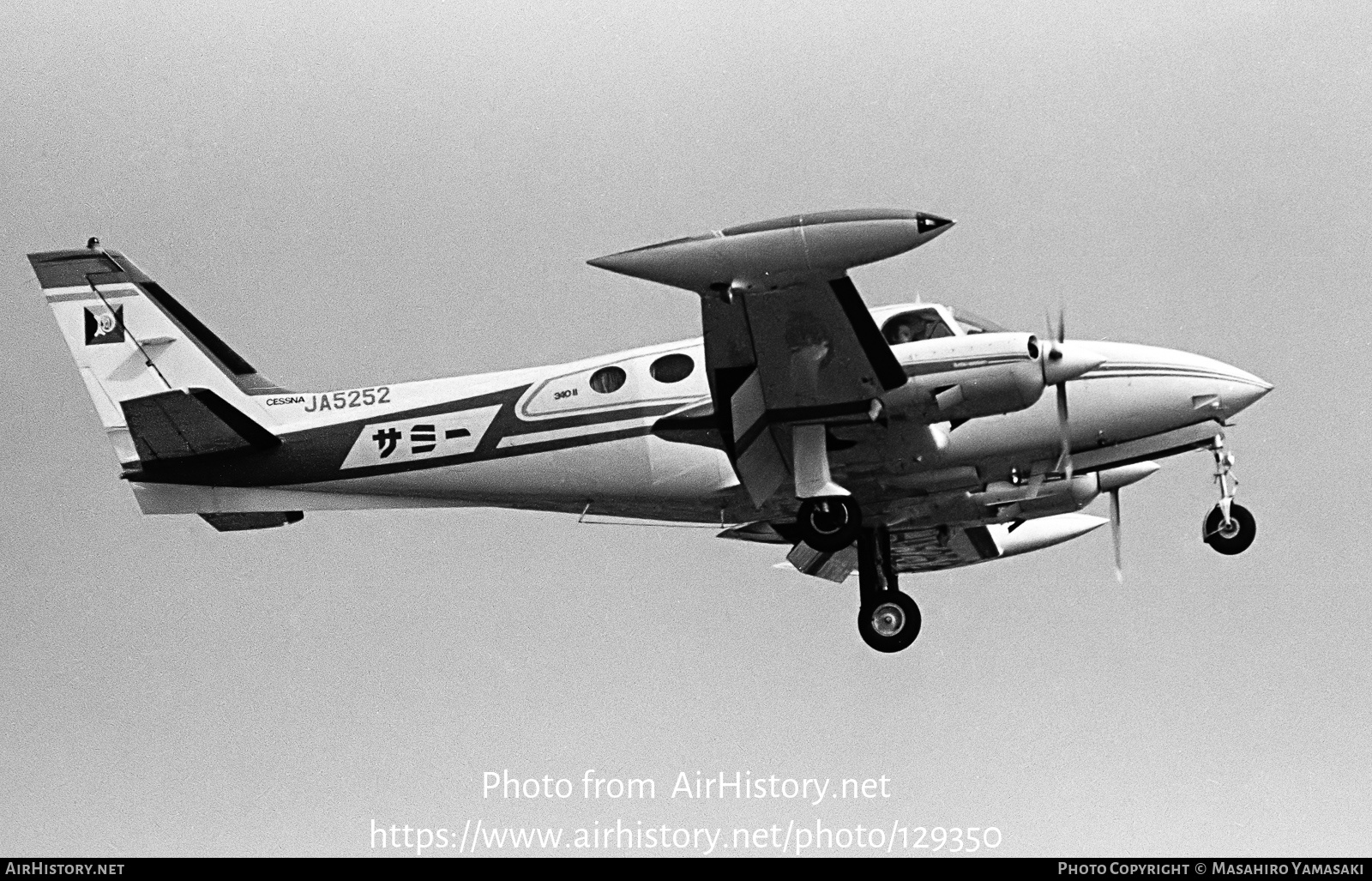 Aircraft Photo of JA5252 | Cessna 340 II | AirHistory.net #129350