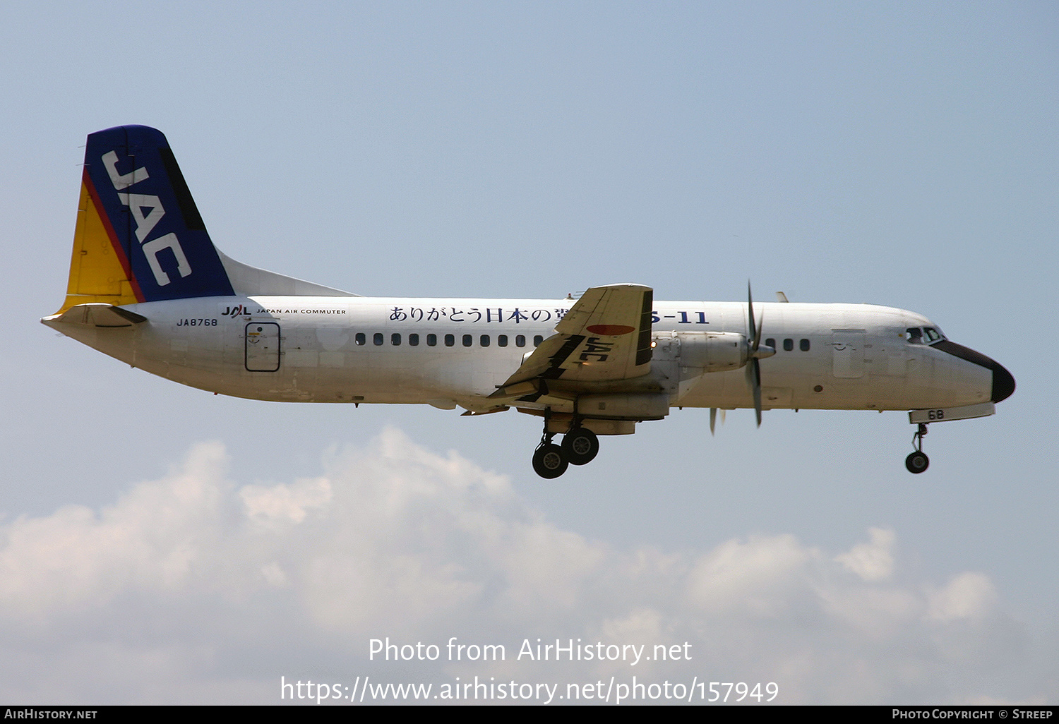 Aircraft Photo of JA8768 | NAMC YS-11A-500 | Japan Air Commuter - JAC | AirHistory.net #157949