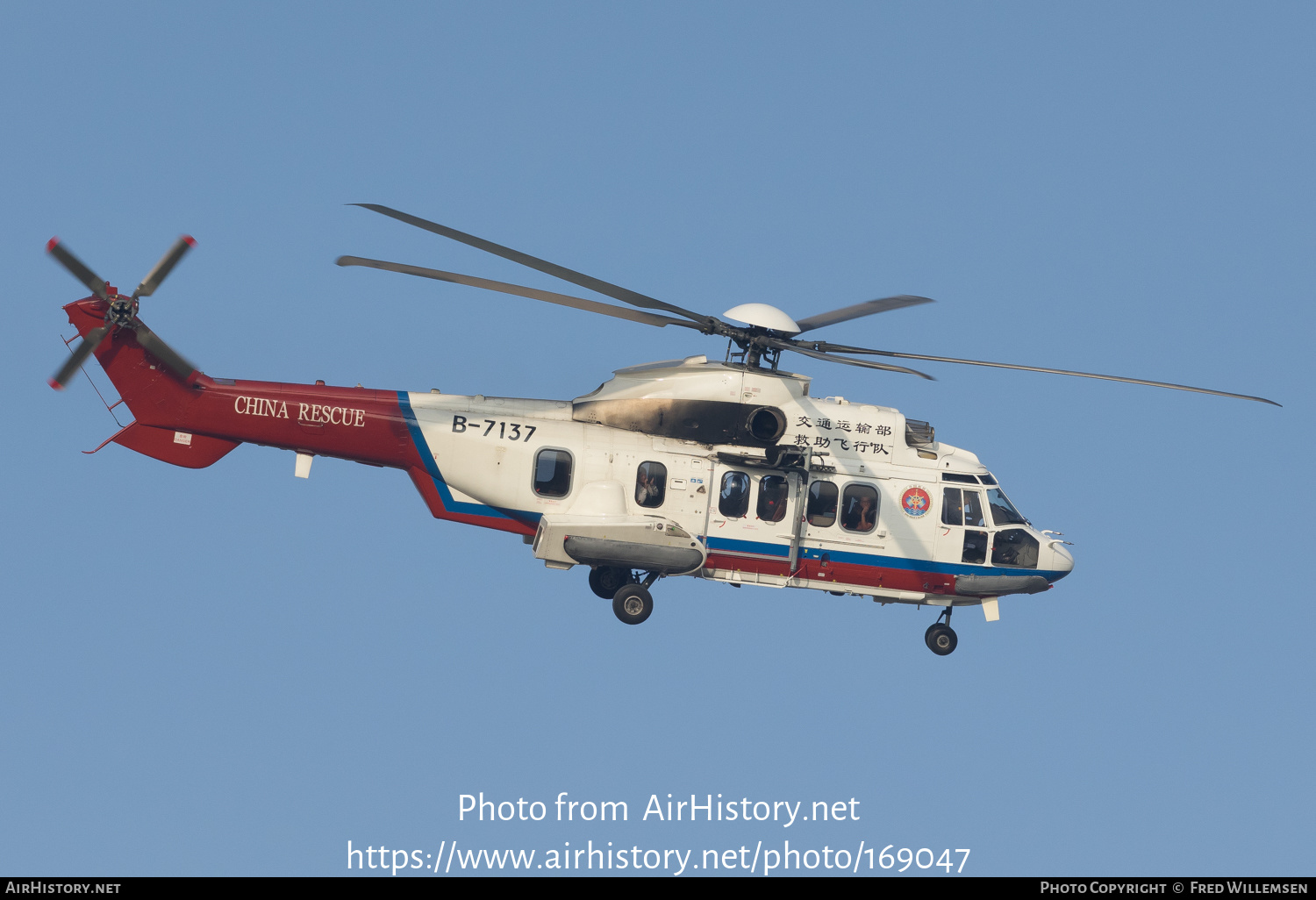 Aircraft Photo of B-7137 | Eurocopter EC-225LP Super Puma Mk2+ | China Rescue | AirHistory.net #169047