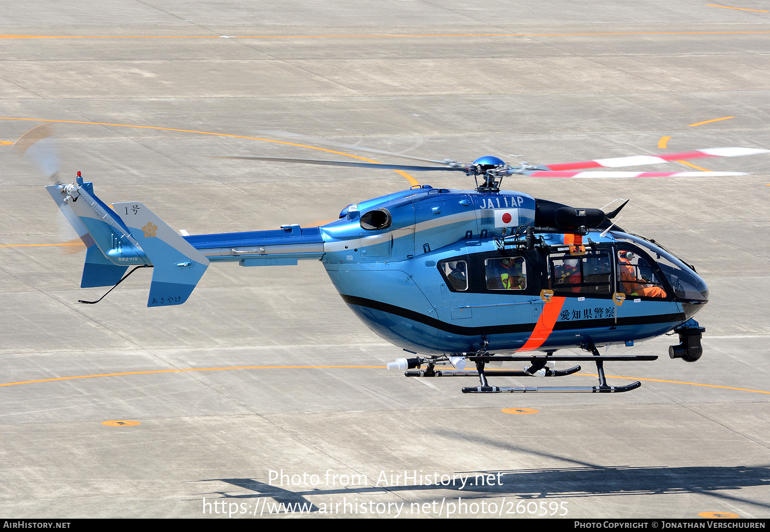 Aircraft Photo of JA11AP | Eurocopter-Kawasaki EC-145 (BK-117C-2) | Aichi Prefectural Police | AirHistory.net #260595