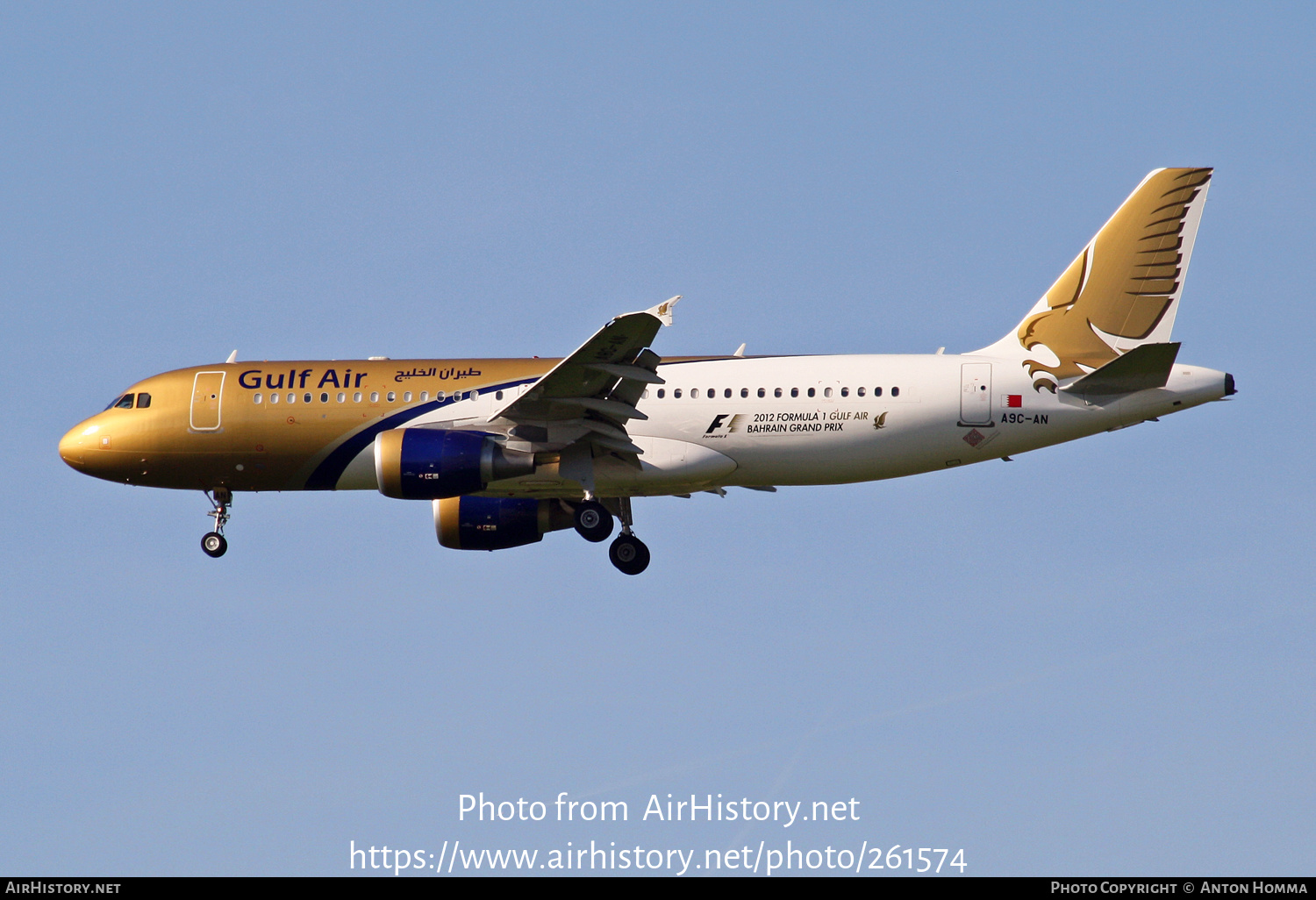 Aircraft Photo of A9C-AN | Airbus A320-214 | Gulf Air | AirHistory.net #261574