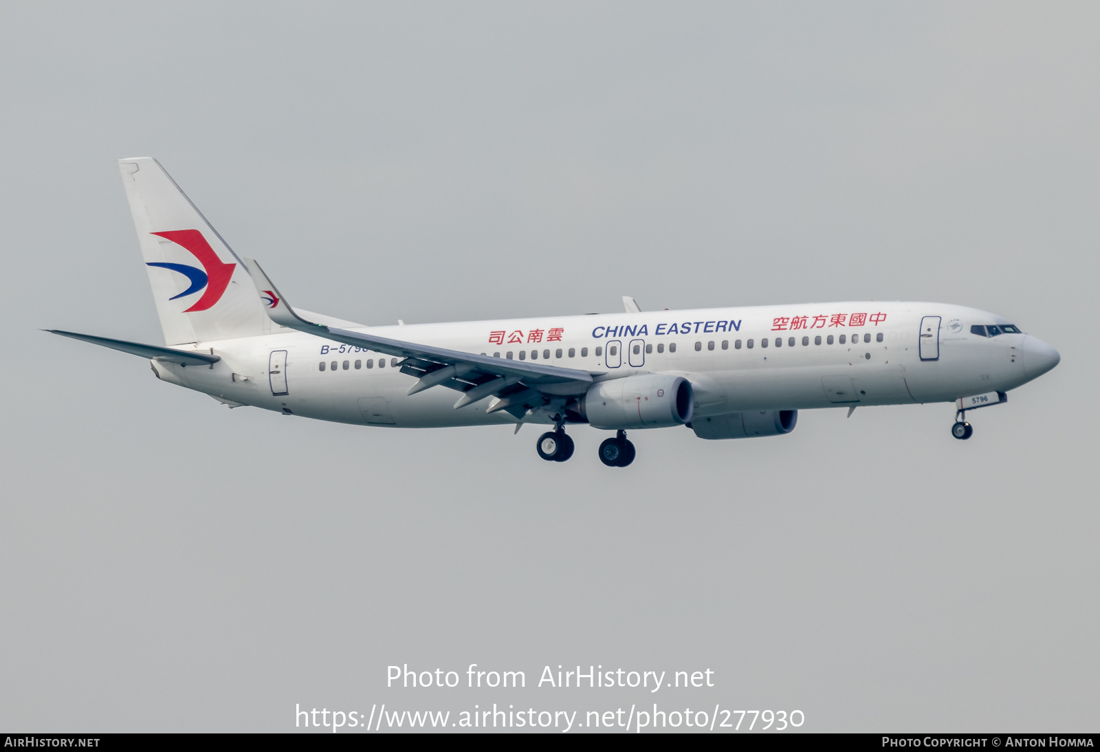 Aircraft Photo of B-5796 | Boeing 737-89P | China Eastern Yunnan Airlines | AirHistory.net #277930