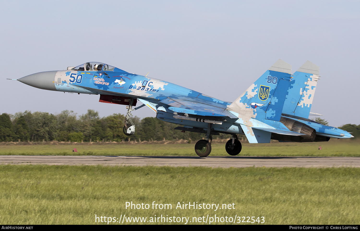 Aircraft Photo of 50 blue | Sukhoi Su-27P1M | Ukraine - Air Force | AirHistory.net #322543