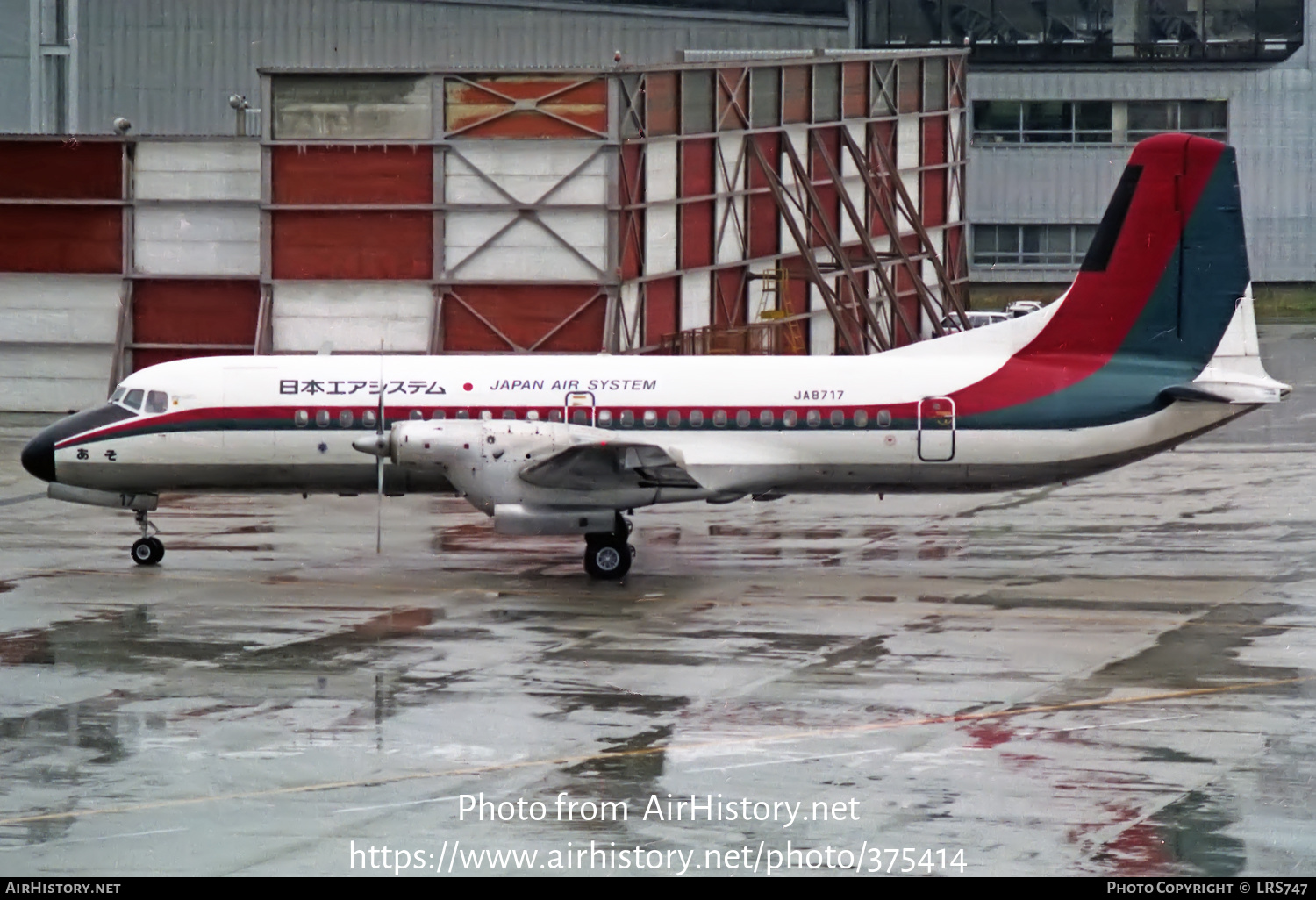 Aircraft Photo of JA8717 | NAMC YS-11A-500 | Japan Air System - JAS | AirHistory.net #375414