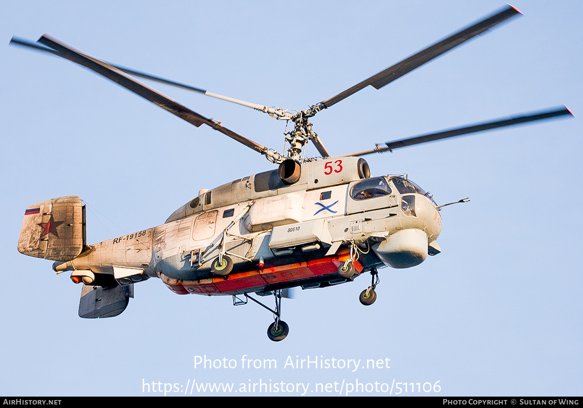 Aircraft Photo of RF-19158 | Kamov Ka-27PS | Russia - Air Force | AirHistory.net #511106