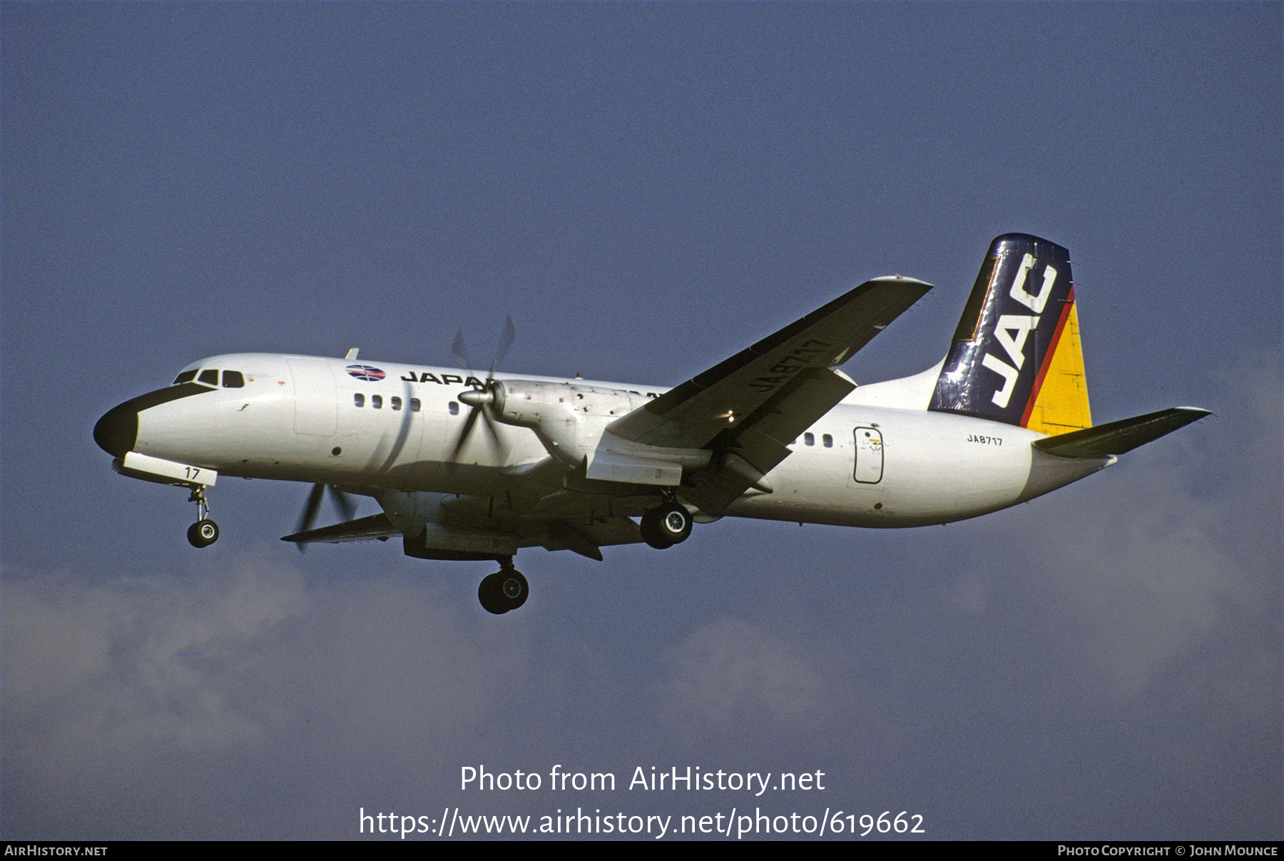 Aircraft Photo of JA8717 | NAMC YS-11A-500 | Japan Air Commuter - JAC | AirHistory.net #619662