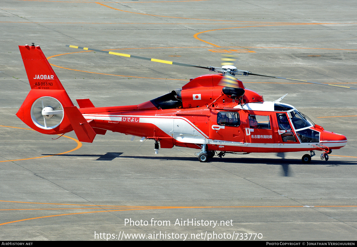 Aircraft Photo of JA08AR | Aerospatiale AS-365N-3 Dauphin 2 | Nagoya City Fire Department | AirHistory.net #733770