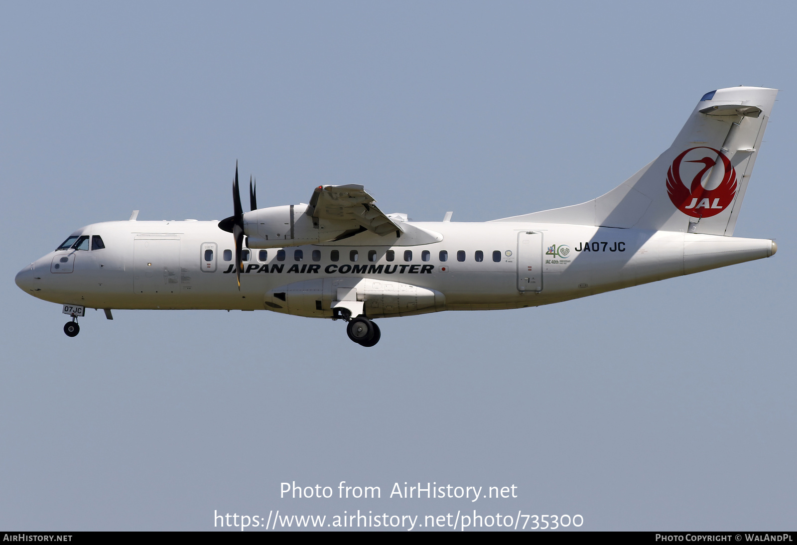 Aircraft Photo of JA07JC | ATR ATR-42-600 | Japan Air Commuter - JAC | AirHistory.net #735300