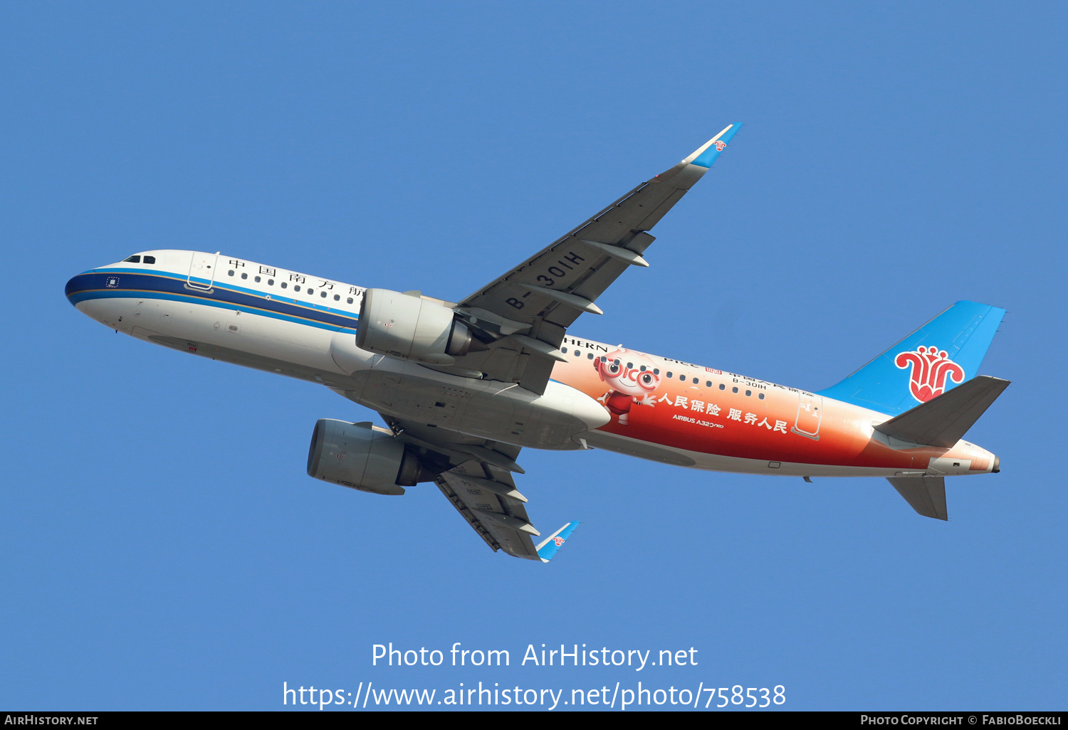 Aircraft Photo of B-301H | Airbus A320-251N | China Southern Airlines | AirHistory.net #758538