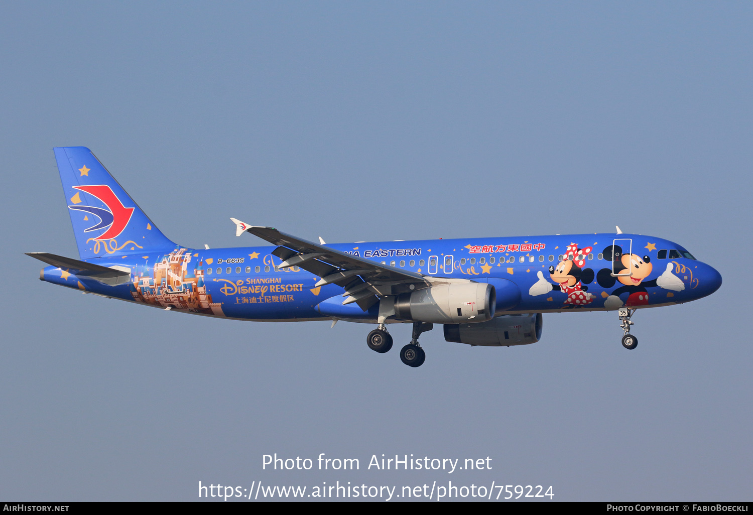 Aircraft Photo of B-6635 | Airbus A320-232 | China Eastern Airlines | AirHistory.net #759224