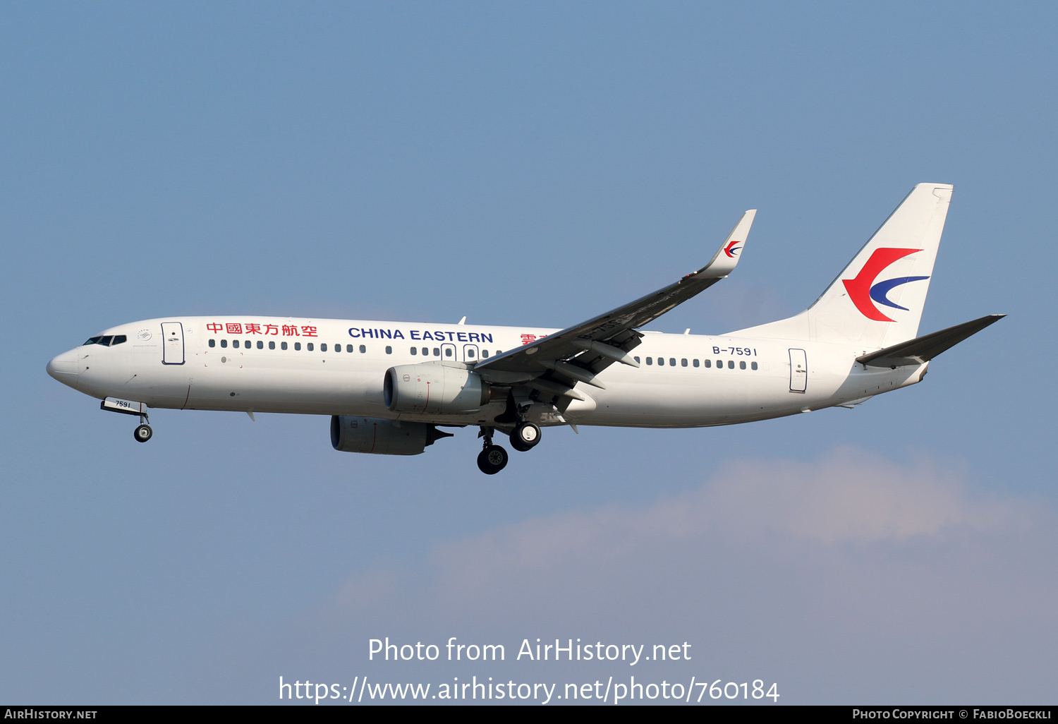 Aircraft Photo of B-7591 | Boeing 737-89P | China Eastern Yunnan Airlines | AirHistory.net #760184