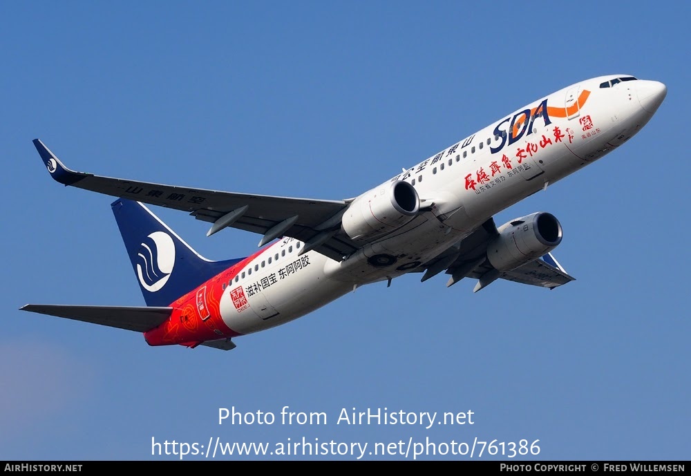 Aircraft Photo of B-1983 | Boeing 737-85N | Shandong Airlines - SDA | AirHistory.net #761386