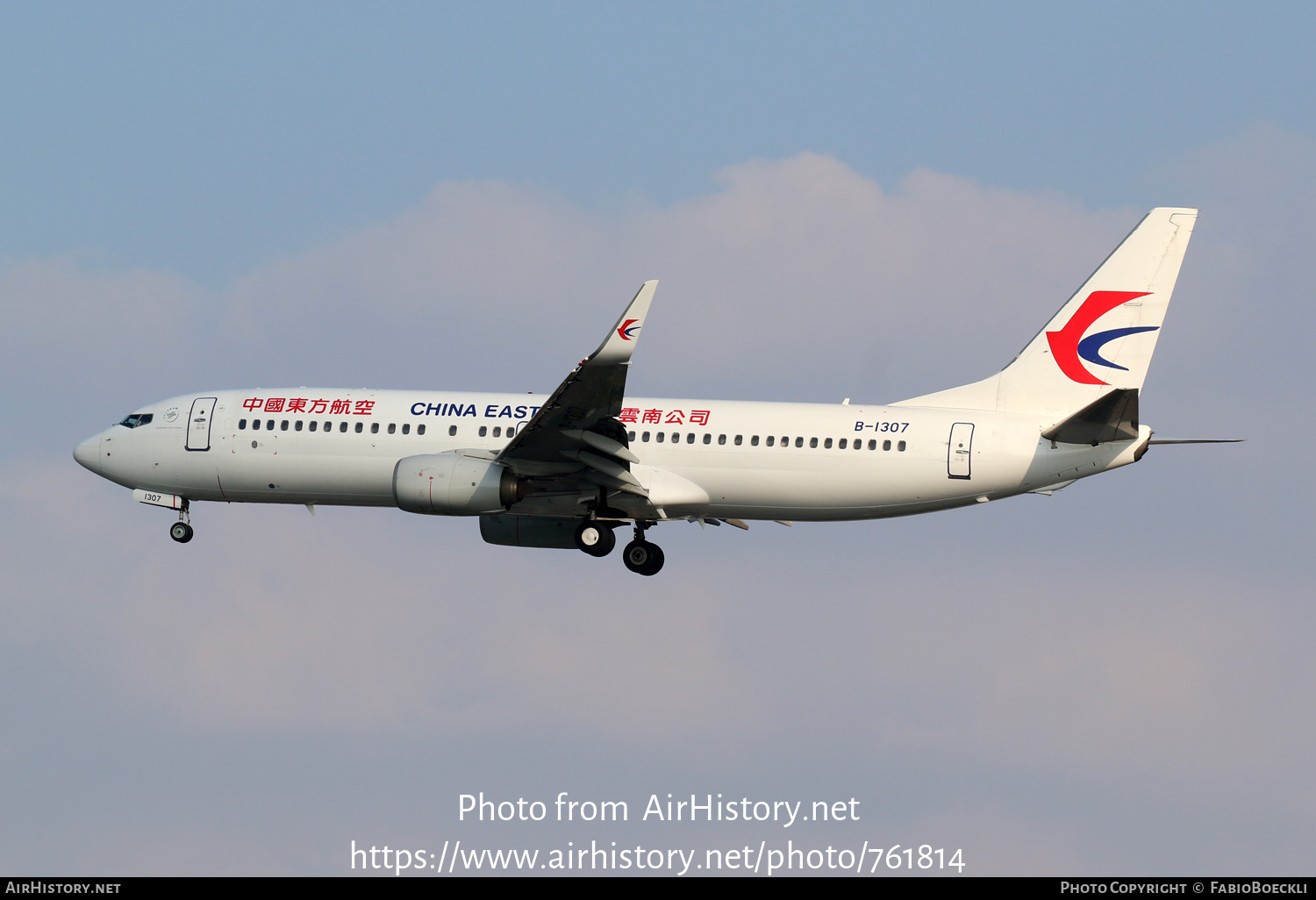 Aircraft Photo of B-1307 | Boeing 737-89P | China Eastern Yunnan Airlines | AirHistory.net #761814