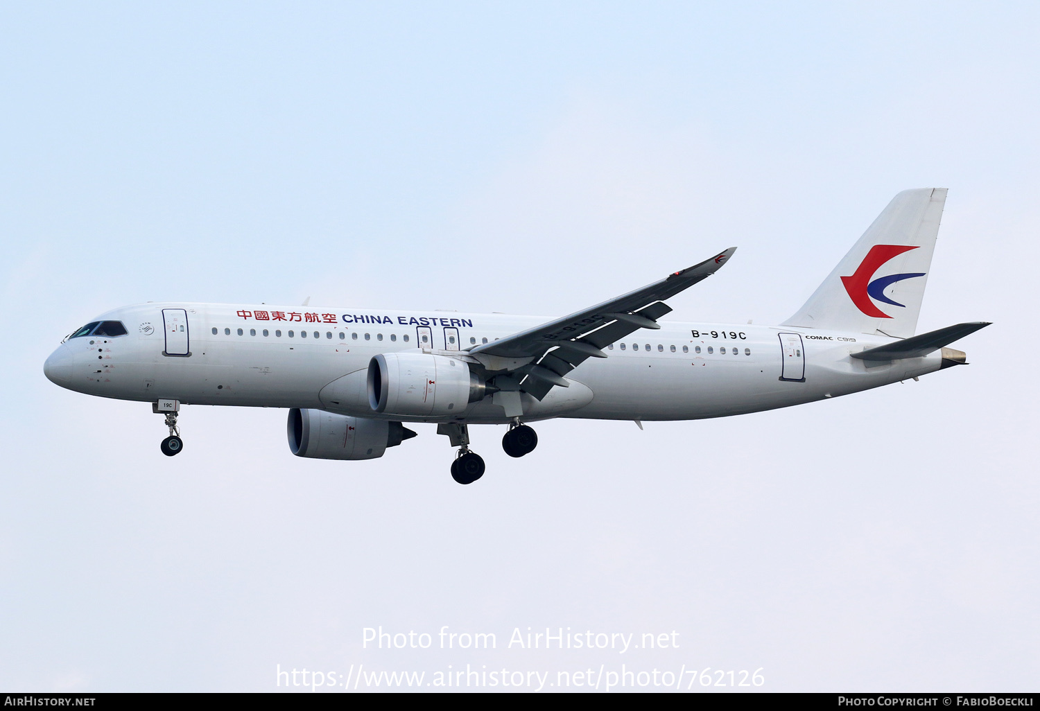 Aircraft Photo of B-919C | COMAC C919-100ER | China Eastern Airlines | AirHistory.net #762126