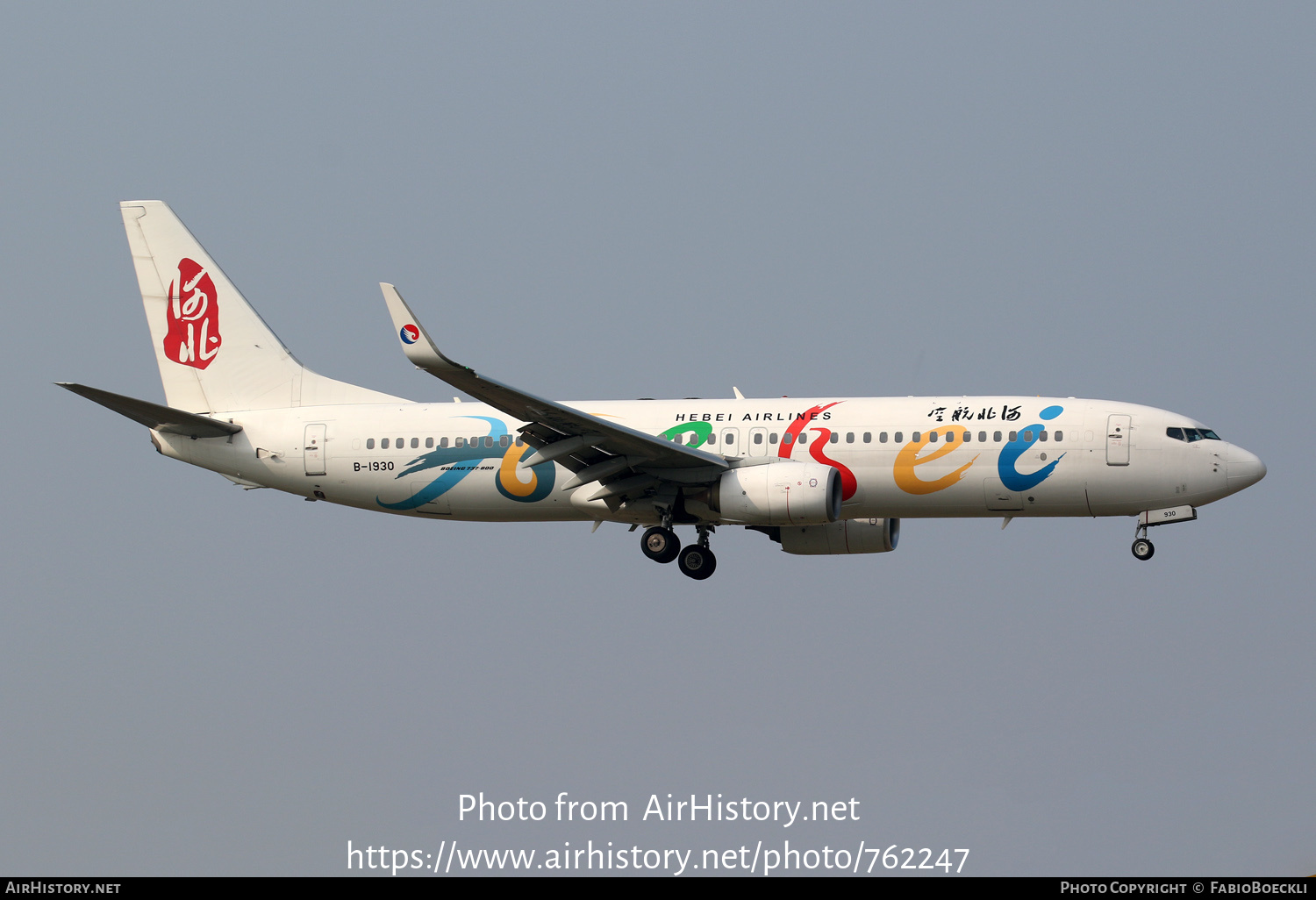 Aircraft Photo of B-1930 | Boeing 737-85C | Hebei Airlines | AirHistory.net #762247