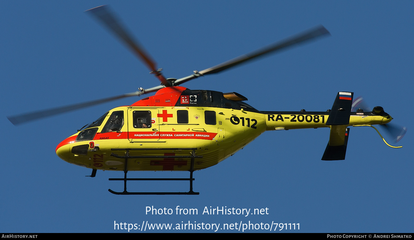 Aircraft Photo of RA-20081 | Kazan Ansat-GMSU | National Sanitary Aviation Service | AirHistory.net #791111